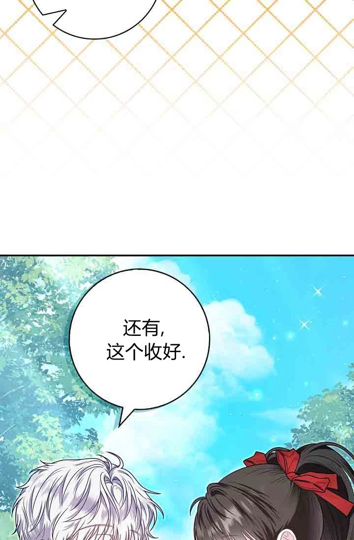 第19话-和恶棍舅舅一起生活-김개,산해（第22张）