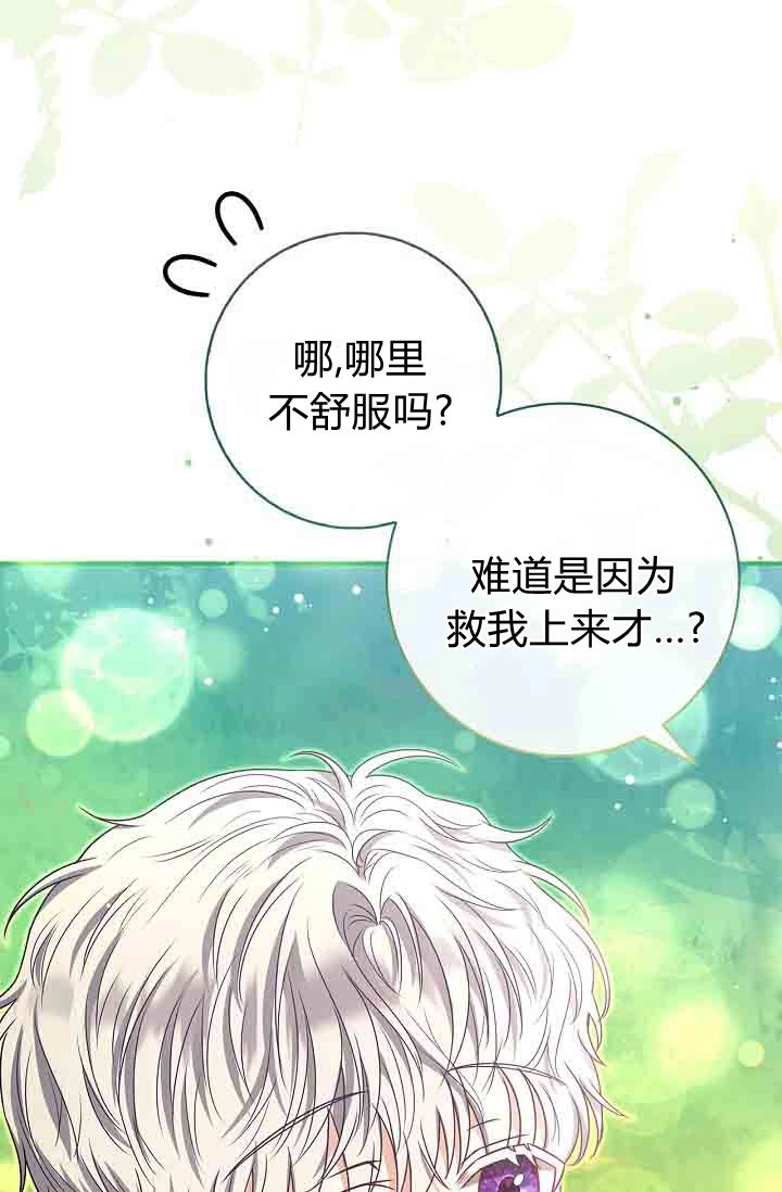 第19话-和恶棍舅舅一起生活-김개,산해（第12张）