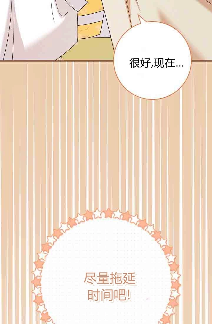 第20话-和恶棍舅舅一起生活-김개,산해（第6张）