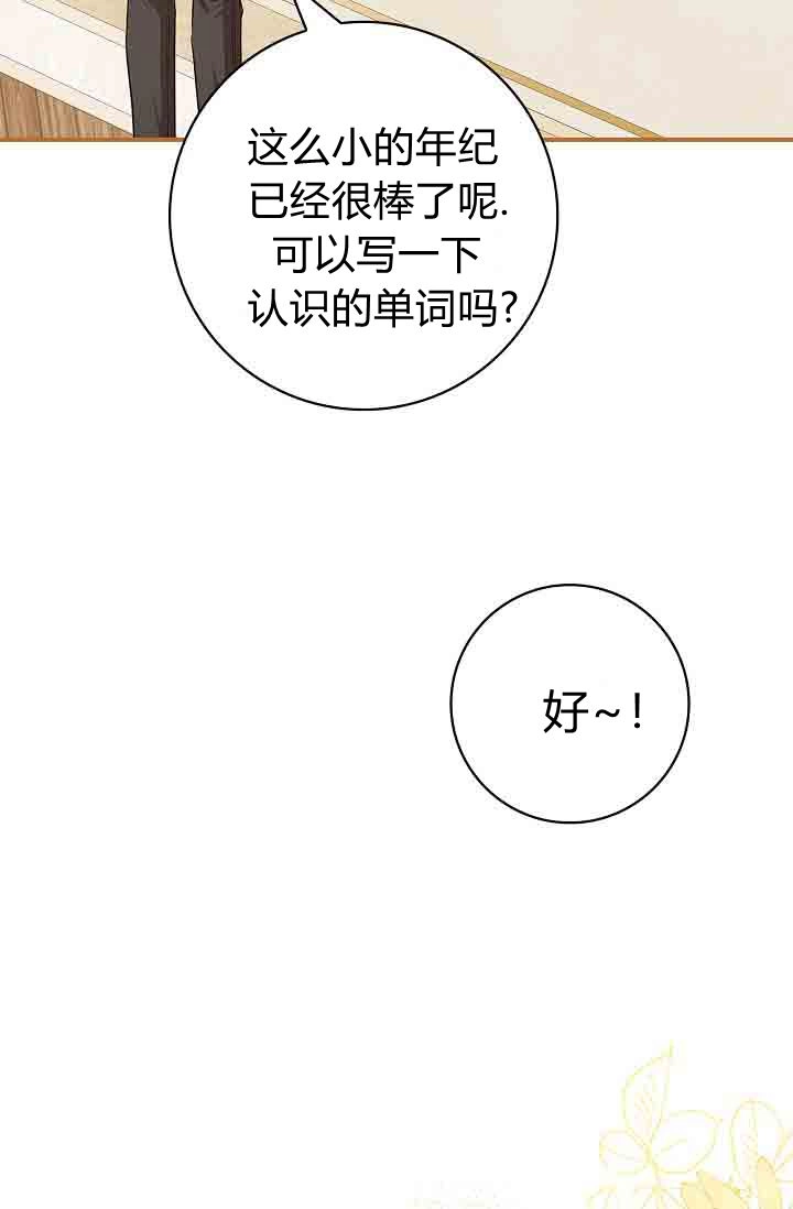 第21话-和恶棍舅舅一起生活-김개,산해（第6张）