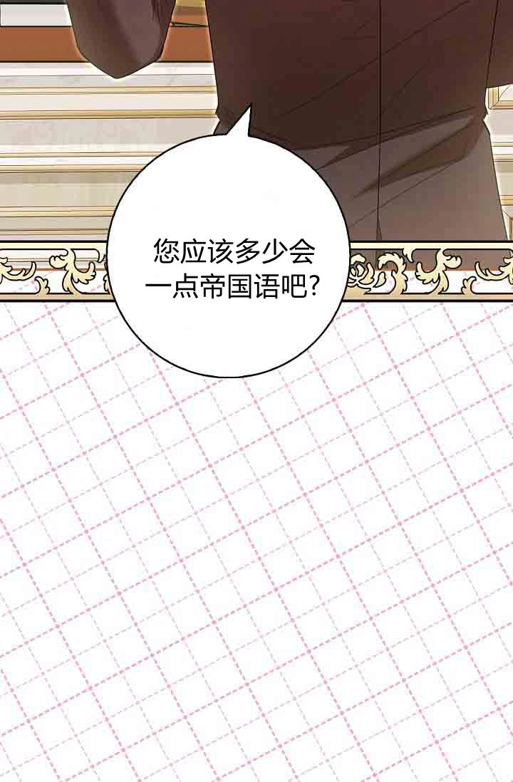 第21话-和恶棍舅舅一起生活-김개,산해（第4张）
