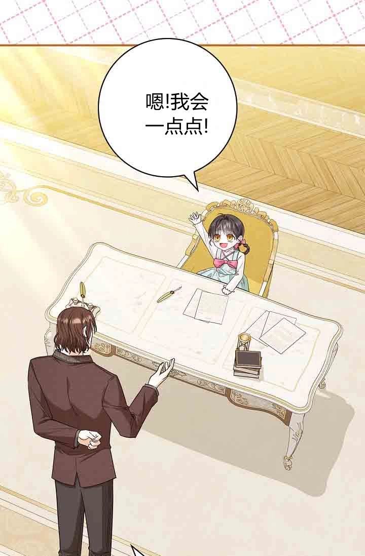 第21话-和恶棍舅舅一起生活-김개,산해（第5张）