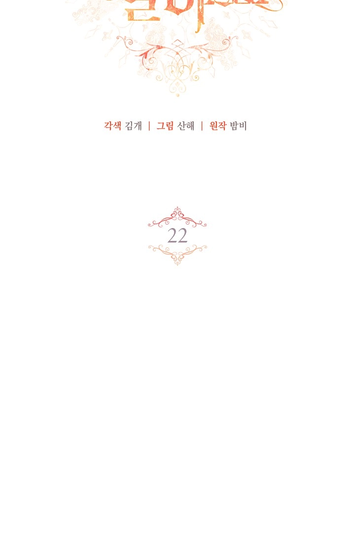 第22话-和恶棍舅舅一起生活-김개,산해（第2张）