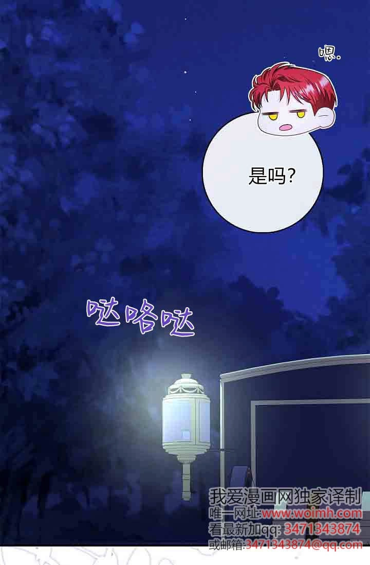 第23话-和恶棍舅舅一起生活-김개,산해（第29张）