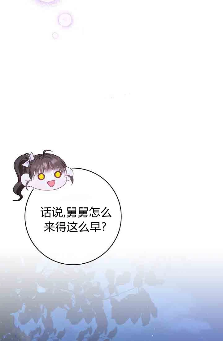 第23话-和恶棍舅舅一起生活-김개,산해（第27张）
