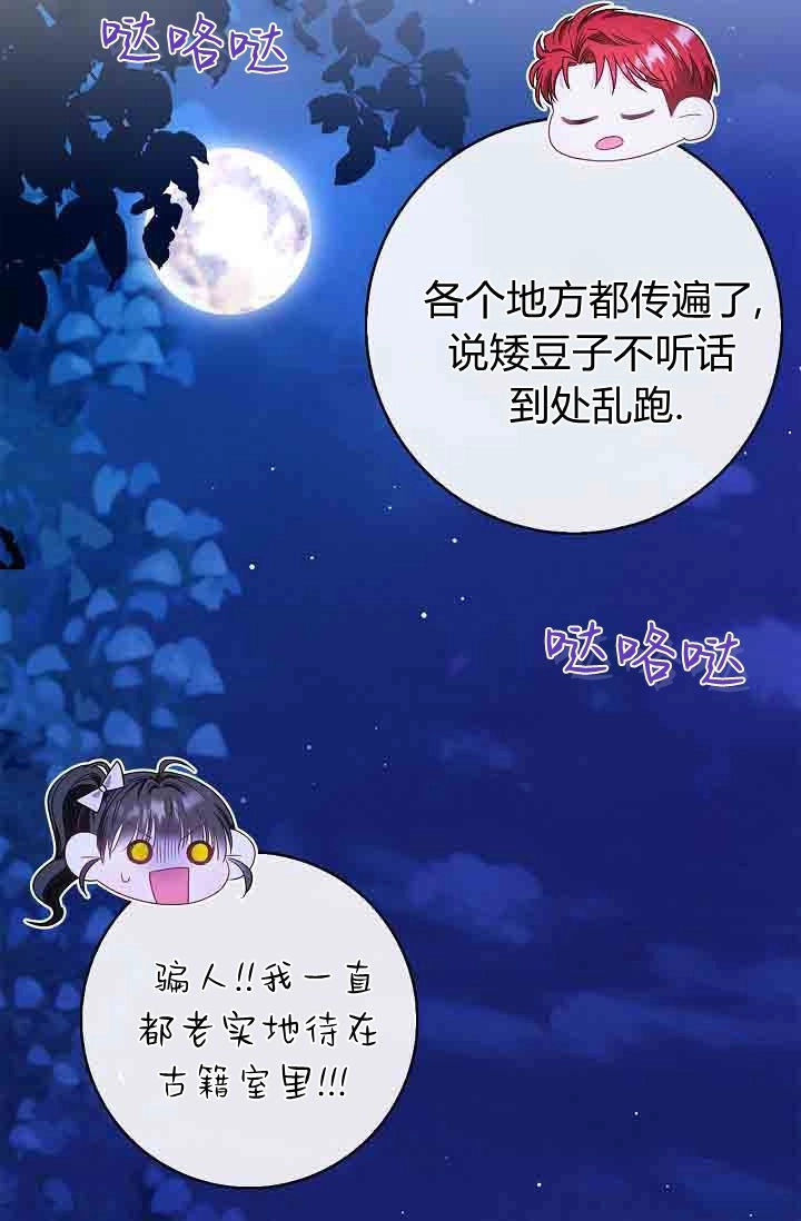 第23话-和恶棍舅舅一起生活-김개,산해（第28张）