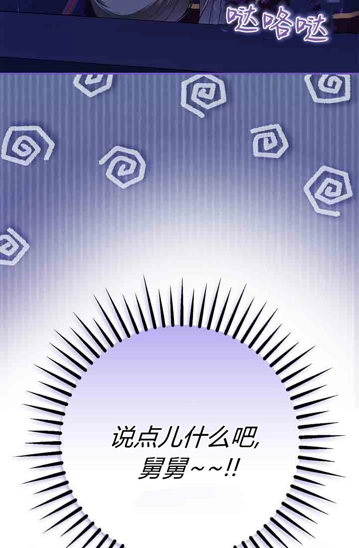 第23话-和恶棍舅舅一起生活-김개,산해（第9张）