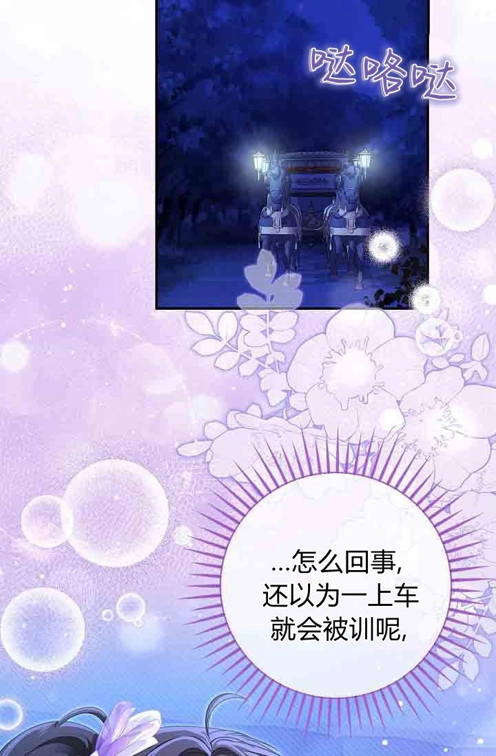 第23话-和恶棍舅舅一起生活-김개,산해（第4张）