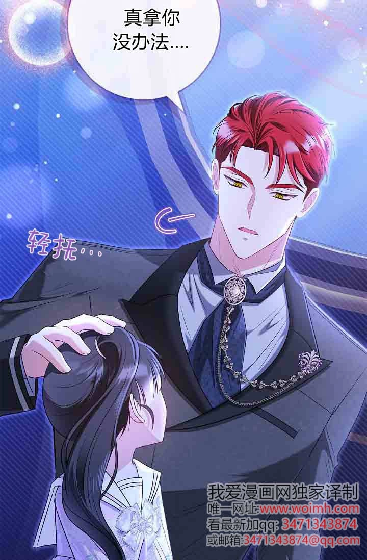 第23话-和恶棍舅舅一起生活-김개,산해（第21张）