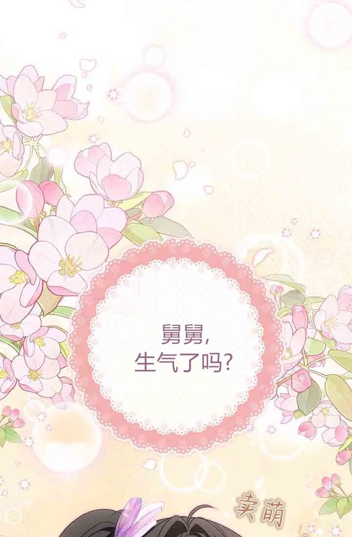 第23话-和恶棍舅舅一起生活-김개,산해（第12张）