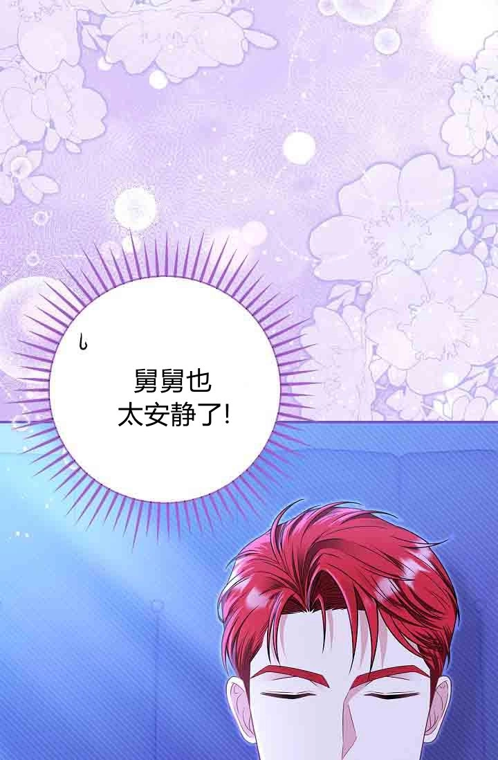 第23话-和恶棍舅舅一起生活-김개,산해（第6张）