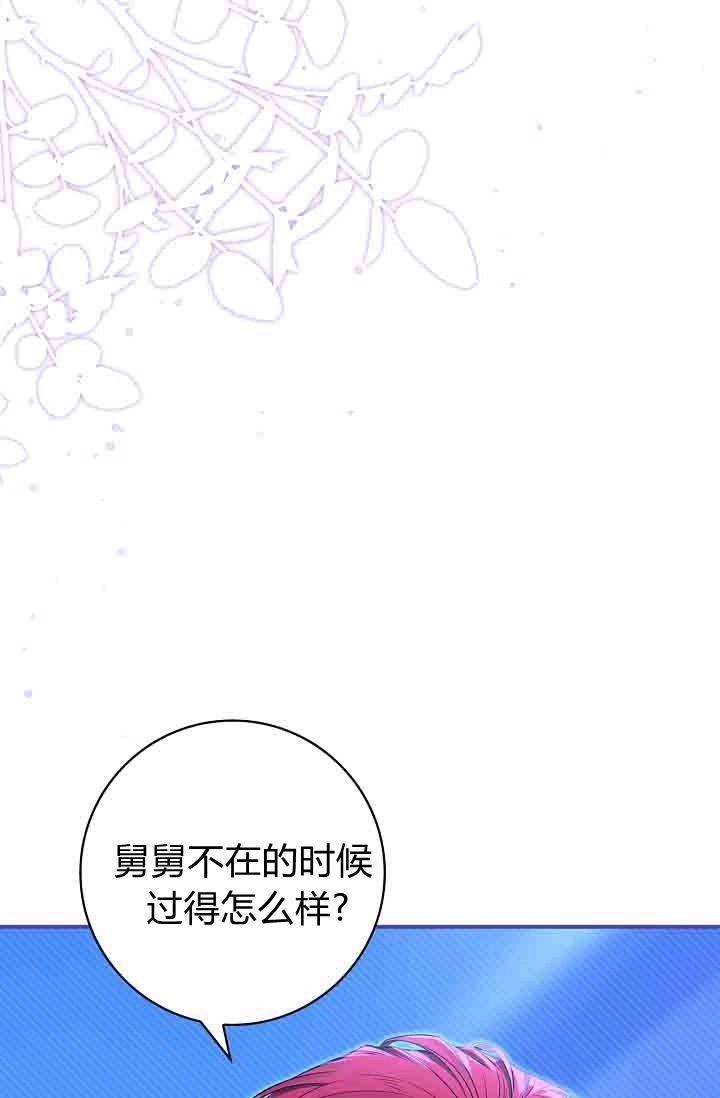 第23话-和恶棍舅舅一起生活-김개,산해（第30张）