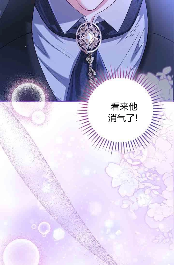 第23话-和恶棍舅舅一起生活-김개,산해（第24张）