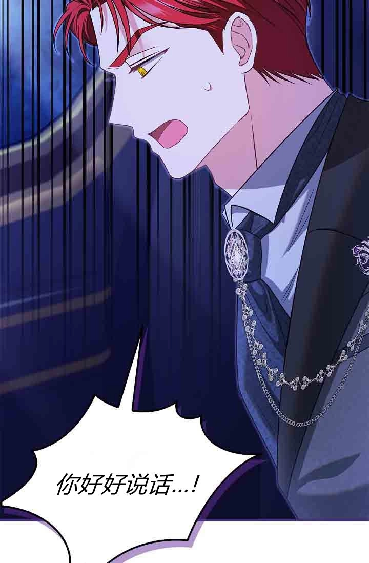 第23话-和恶棍舅舅一起生活-김개,산해（第15张）