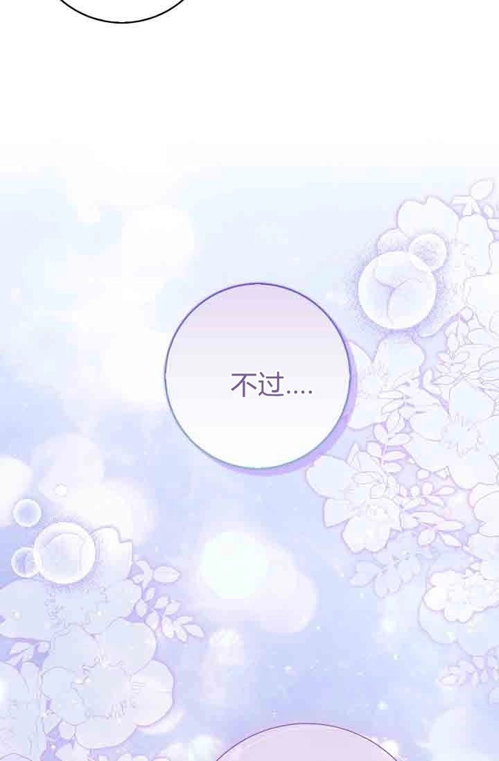 第23话-和恶棍舅舅一起生活-김개,산해（第32张）