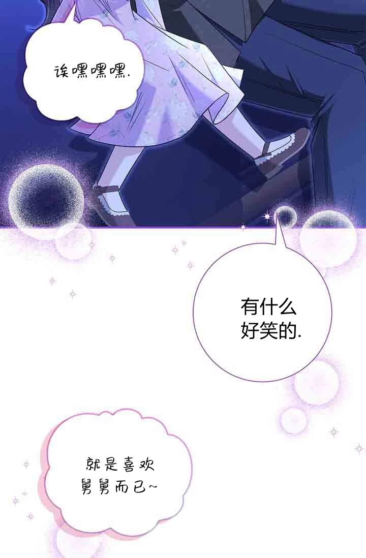 第23话-和恶棍舅舅一起生活-김개,산해（第26张）