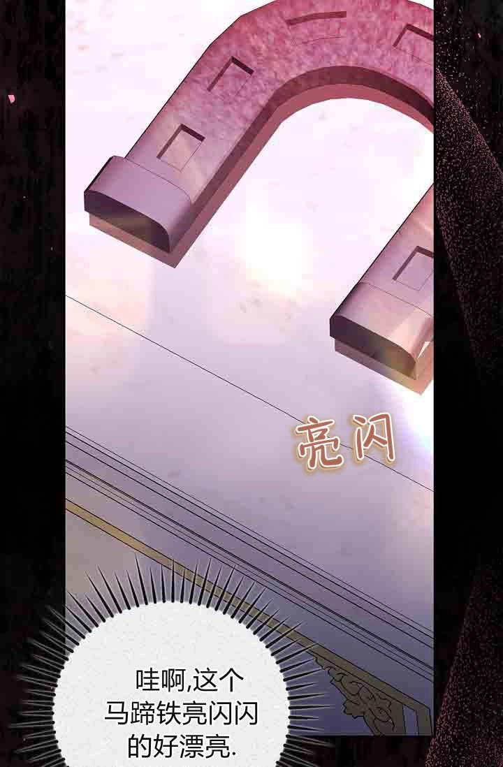 第24话-和恶棍舅舅一起生活-김개,산해（第47张）