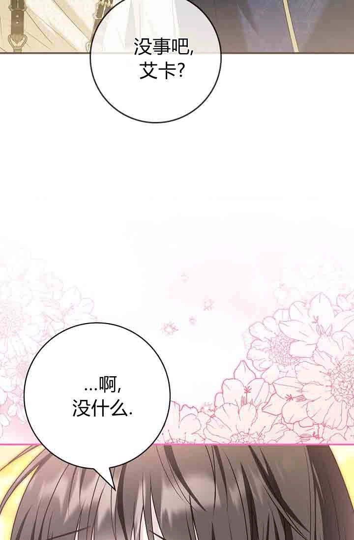第24话-和恶棍舅舅一起生活-김개,산해（第62张）