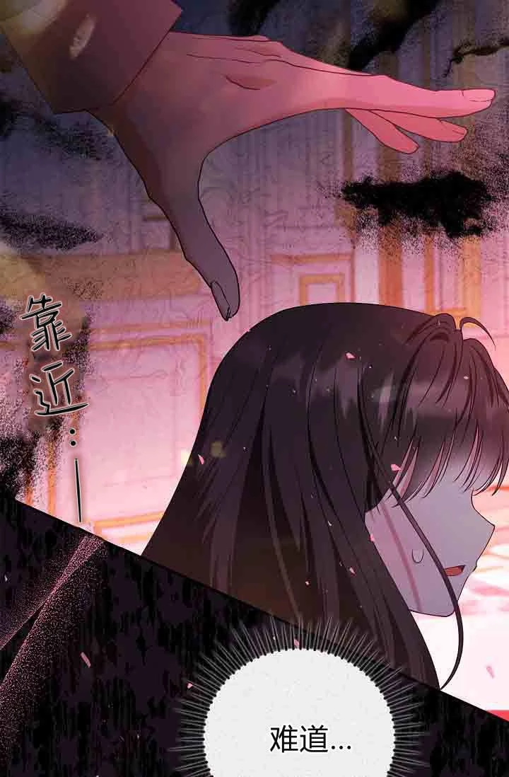 第24话-和恶棍舅舅一起生活-김개,산해（第52张）