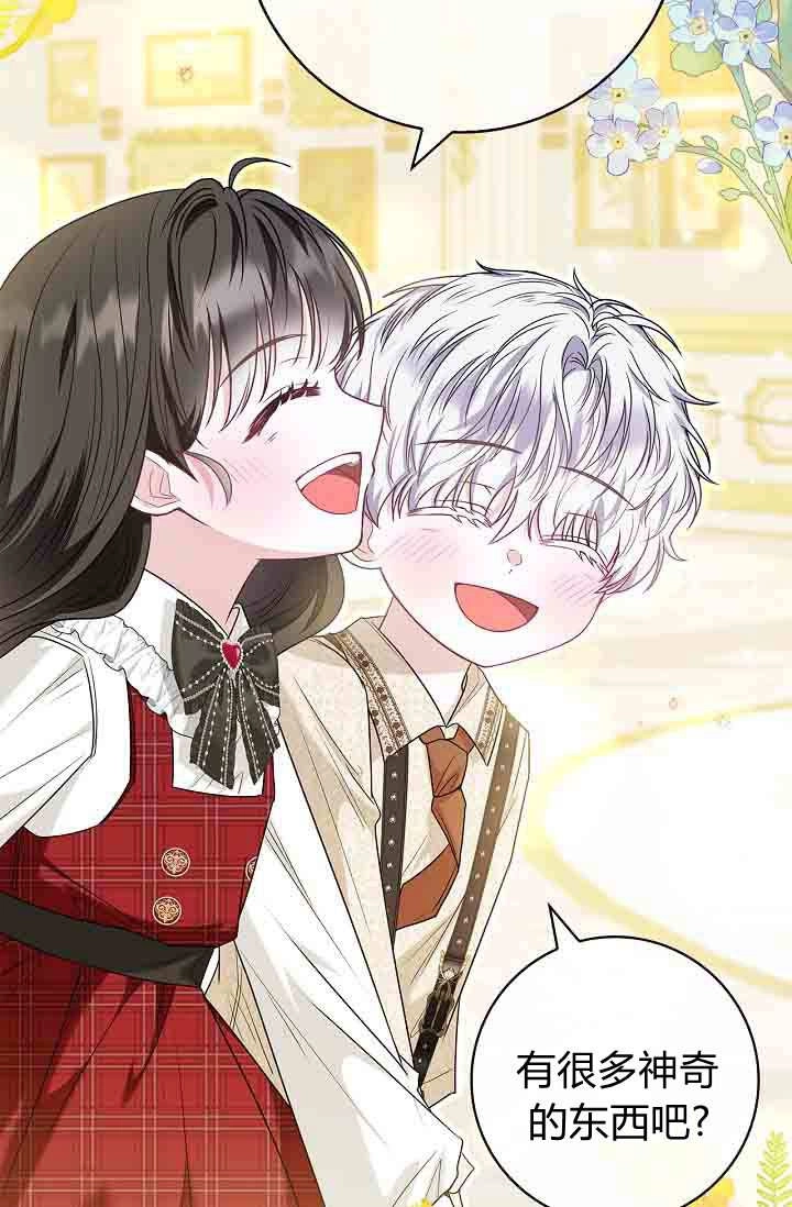 第24话-和恶棍舅舅一起生活-김개,산해（第42张）