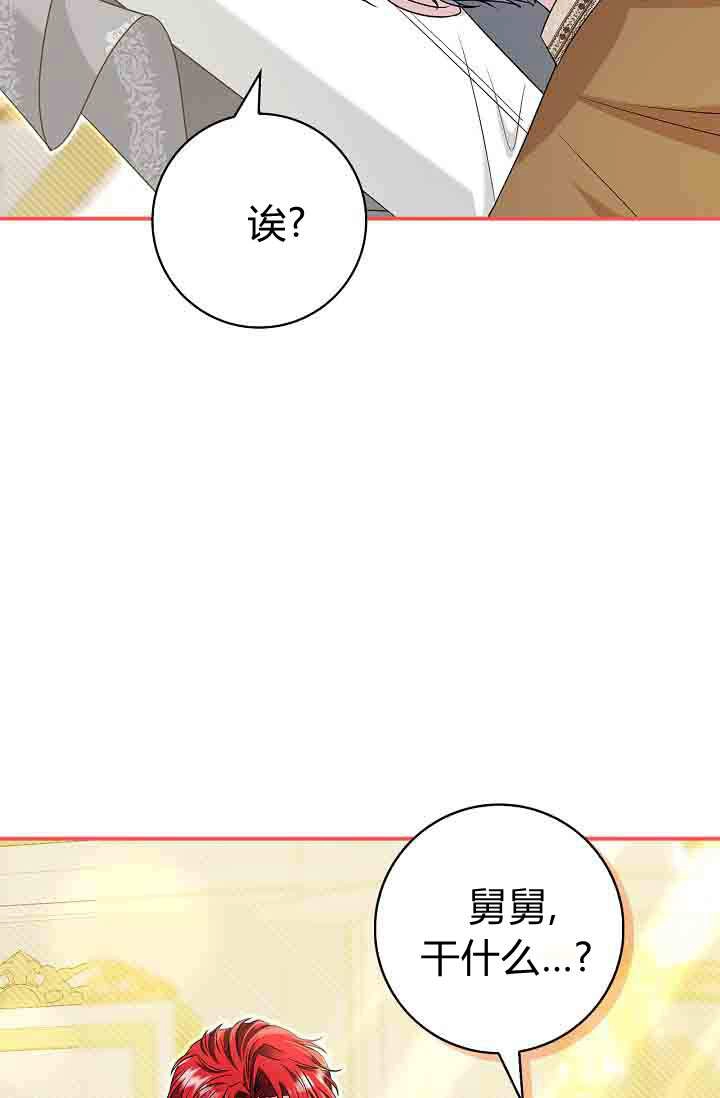 第24话-和恶棍舅舅一起生活-김개,산해（第25张）