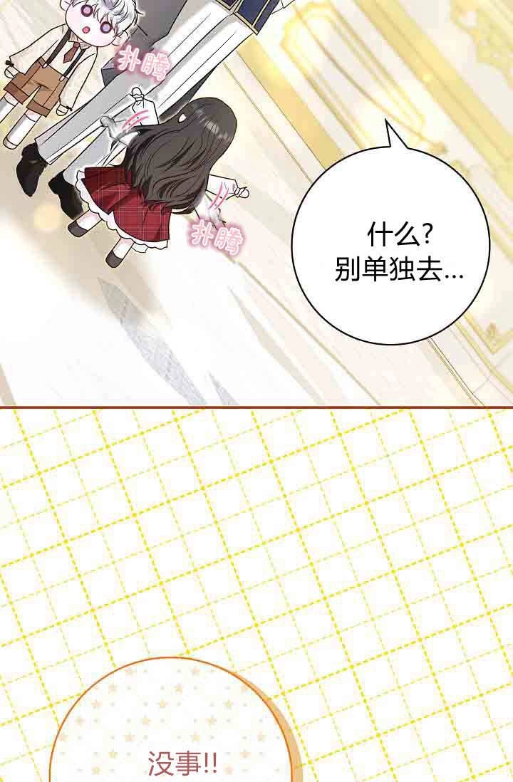 第24话-和恶棍舅舅一起生活-김개,산해（第69张）