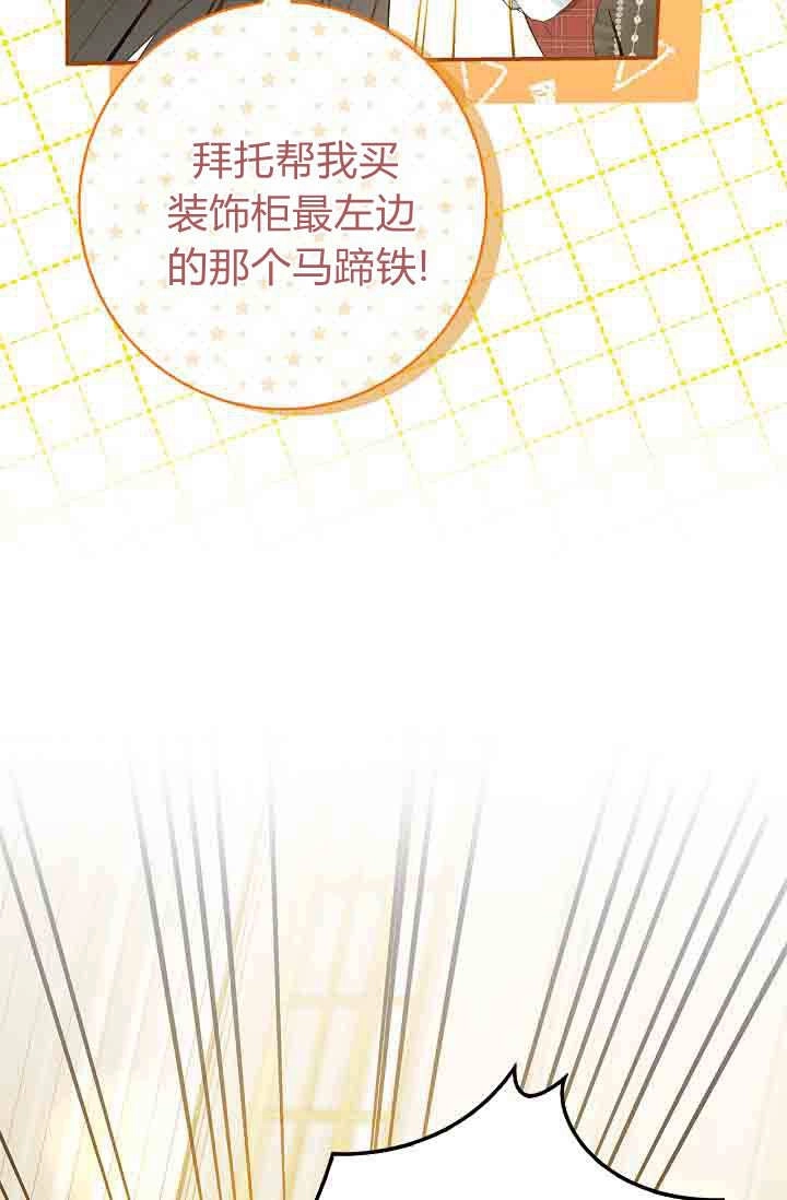 第24话-和恶棍舅舅一起生活-김개,산해（第71张）