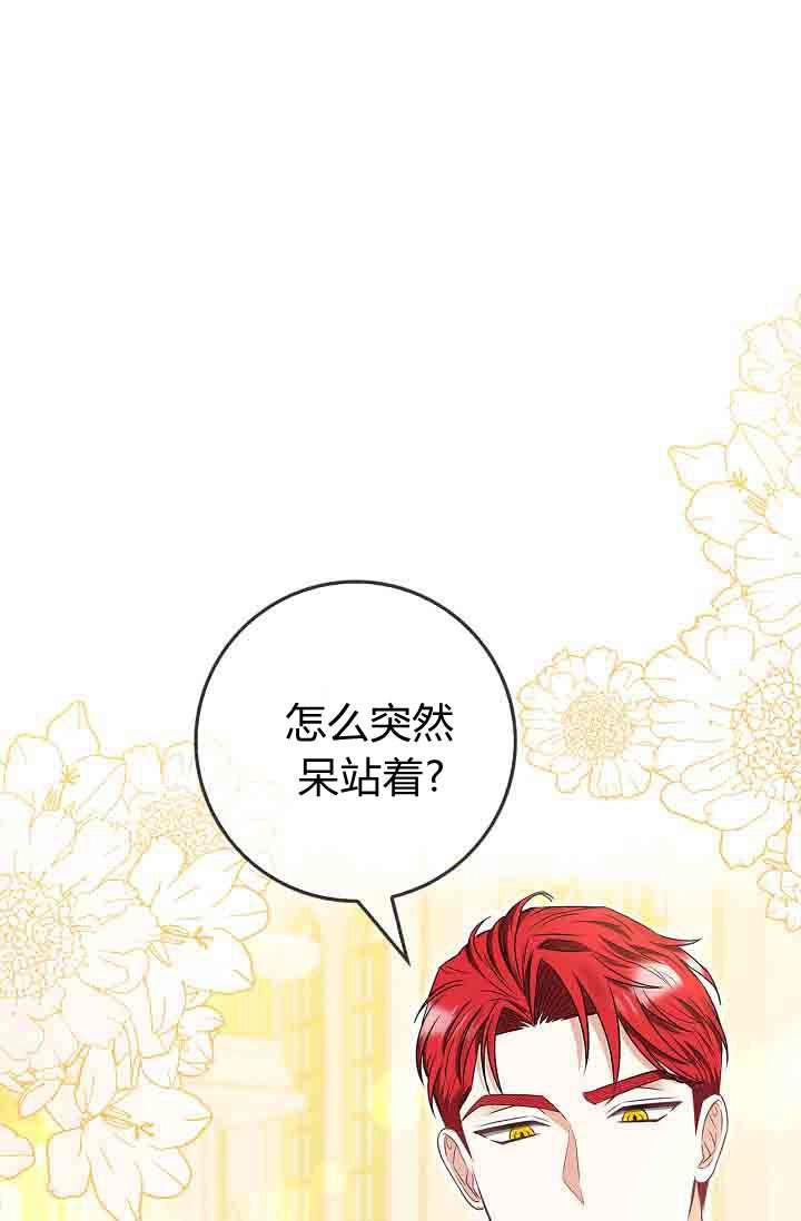 第24话-和恶棍舅舅一起生活-김개,산해（第60张）