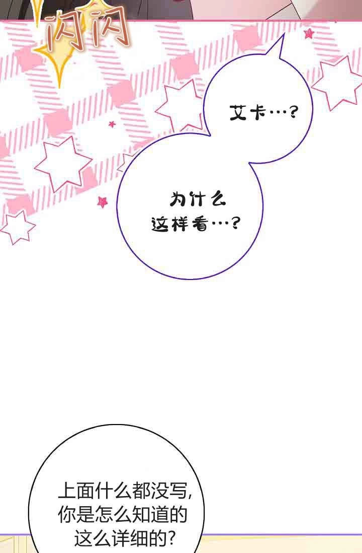 第24话-和恶棍舅舅一起生活-김개,산해（第21张）