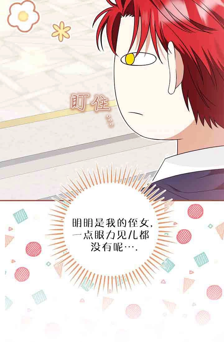 第24话-和恶棍舅舅一起生活-김개,산해（第11张）