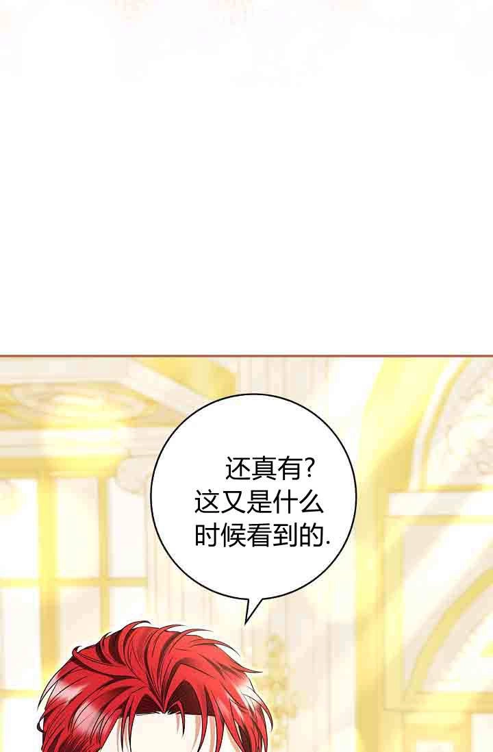 第24话-和恶棍舅舅一起生活-김개,산해（第78张）