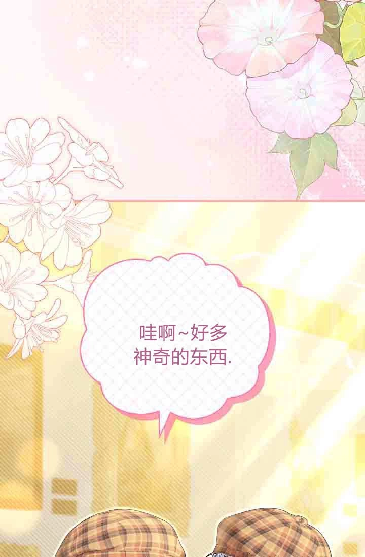 第24话-和恶棍舅舅一起生活-김개,산해（第16张）