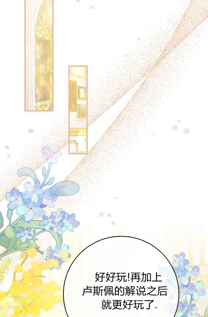 第24话-和恶棍舅舅一起生活-김개,산해（第41张）