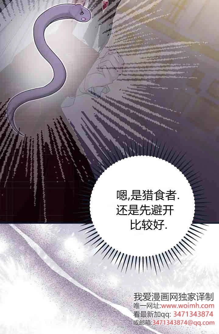 第24话-和恶棍舅舅一起生活-김개,산해（第67张）