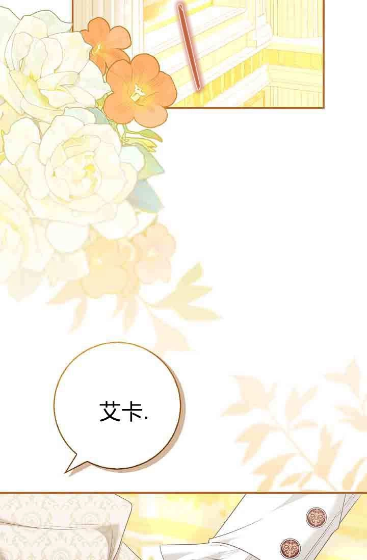 第24话-和恶棍舅舅一起生活-김개,산해（第4张）