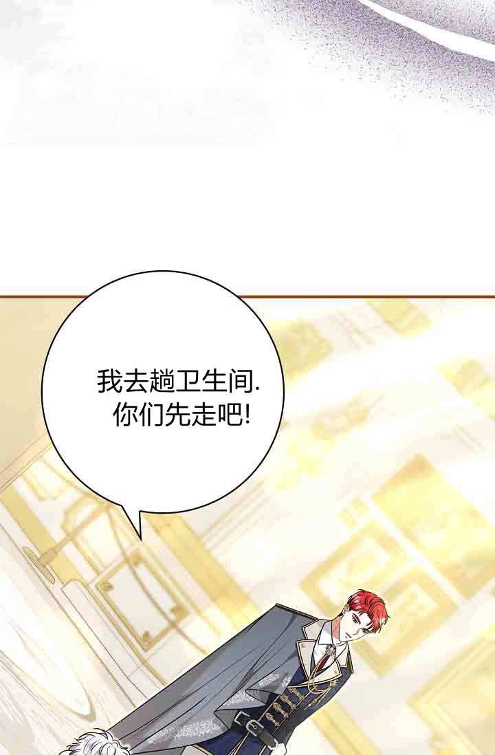 第24话-和恶棍舅舅一起生活-김개,산해（第68张）
