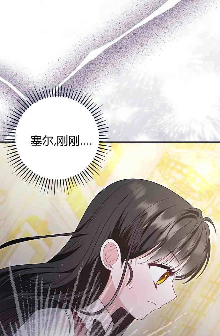 第24话-和恶棍舅舅一起生活-김개,산해（第66张）