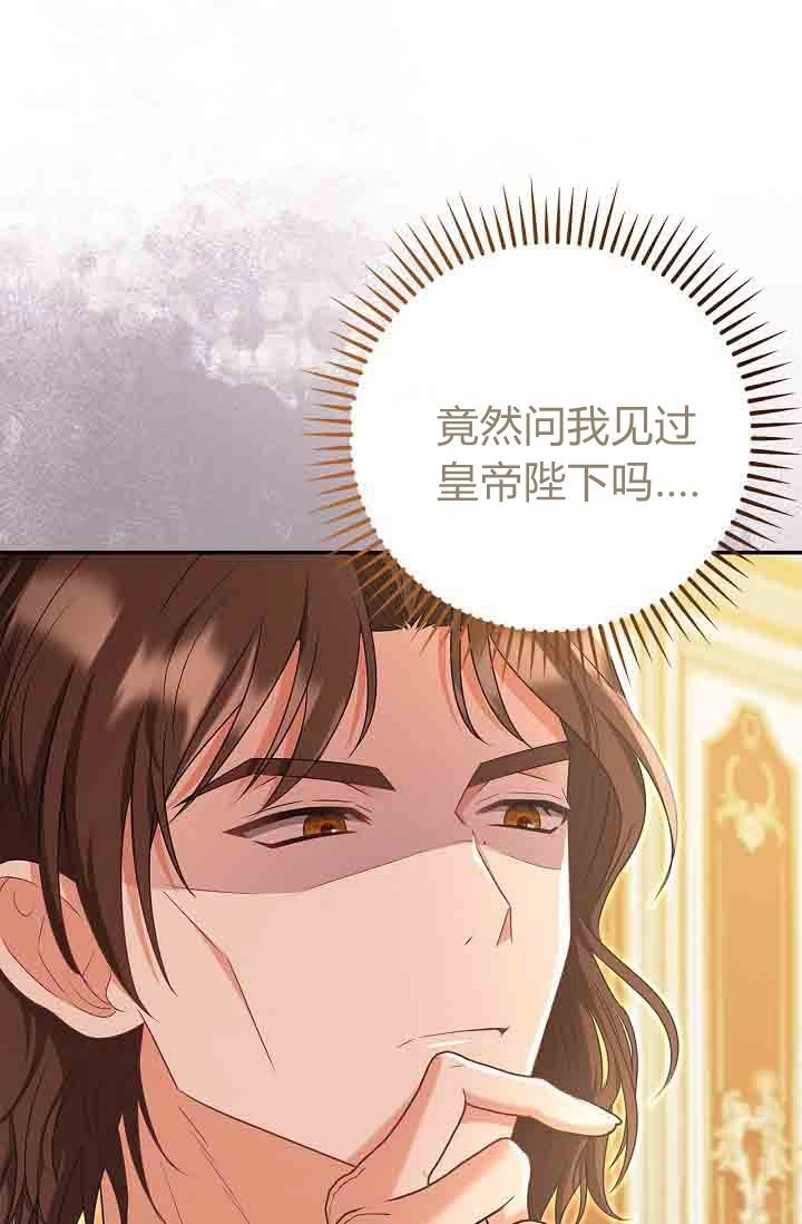 第25话-和恶棍舅舅一起生活-김개,산해（第1张）
