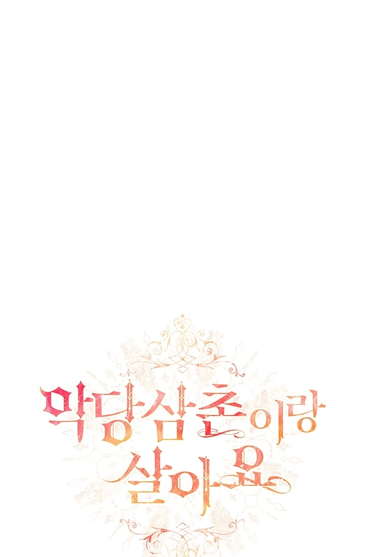 第25话-和恶棍舅舅一起生活-김개,산해（第5张）