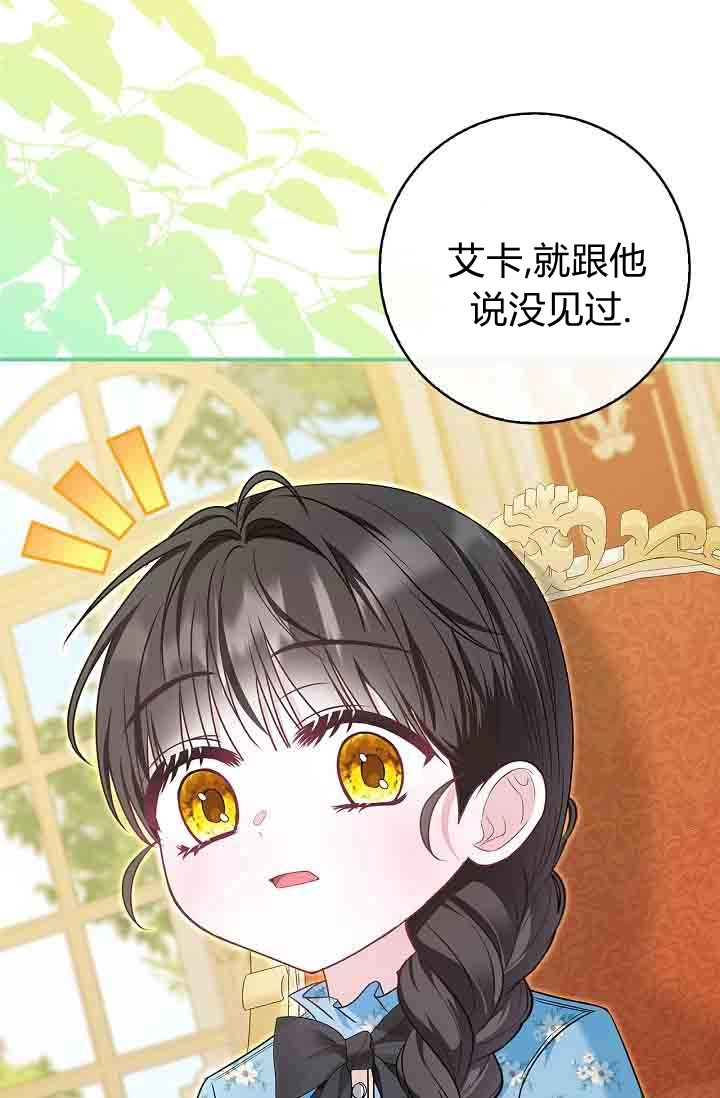 第25话-和恶棍舅舅一起生活-김개,산해（第7张）