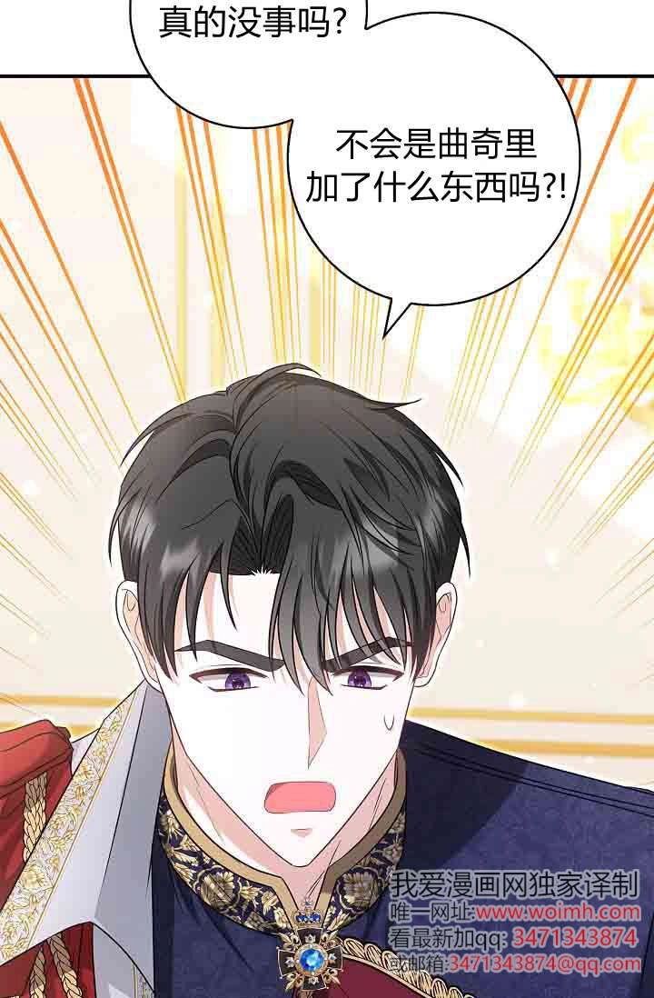 第26话-和恶棍舅舅一起生活-김개,산해（第69张）