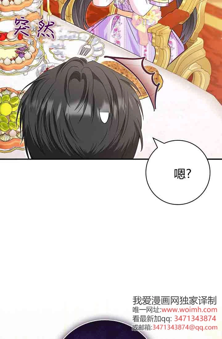 第26话-和恶棍舅舅一起生活-김개,산해（第62张）