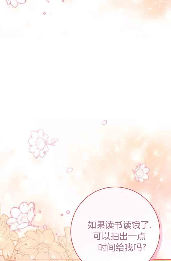 第26话-和恶棍舅舅一起生活-김개,산해（第42张）