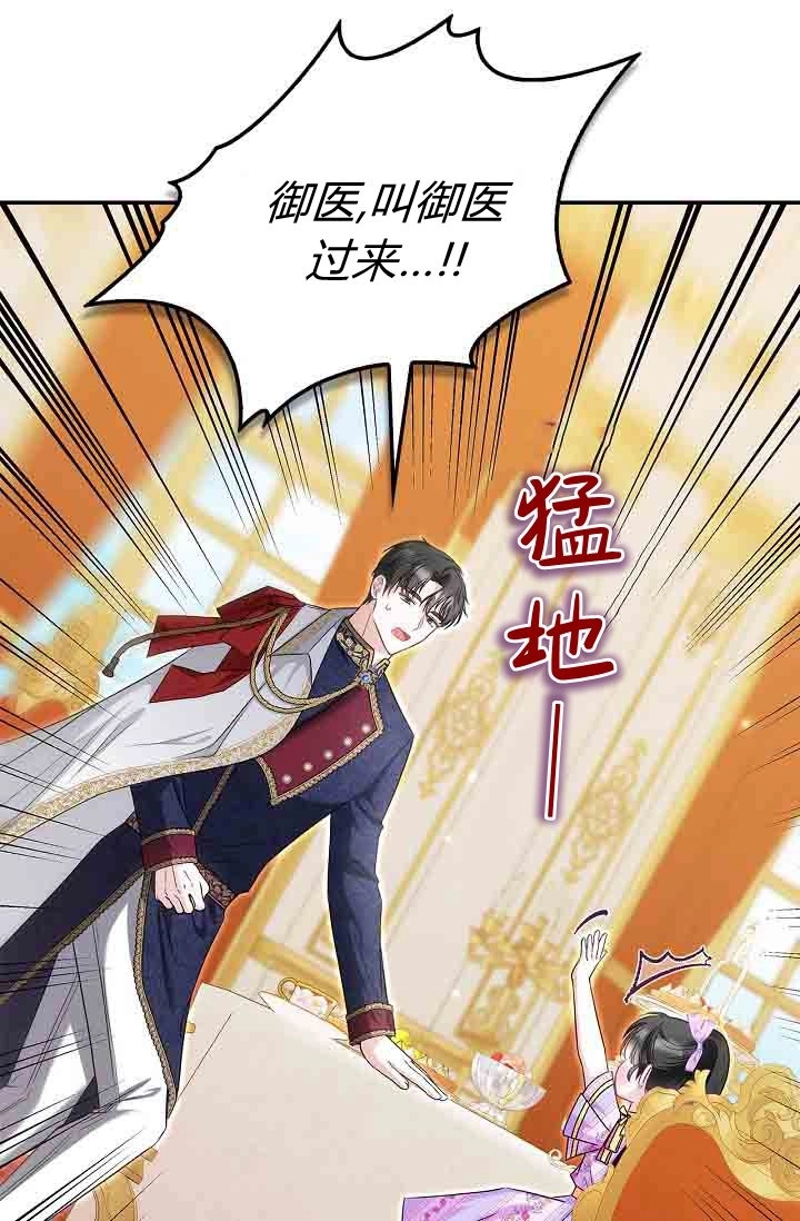 第26话-和恶棍舅舅一起生活-김개,산해（第67张）