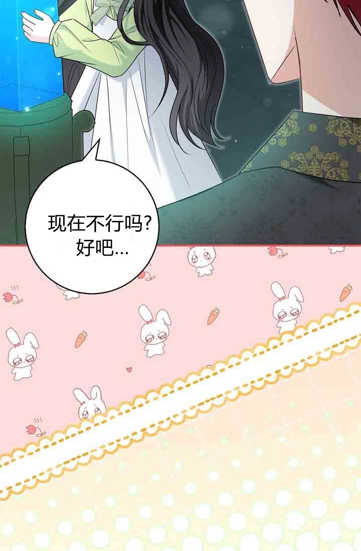 第26话-和恶棍舅舅一起生活-김개,산해（第23张）