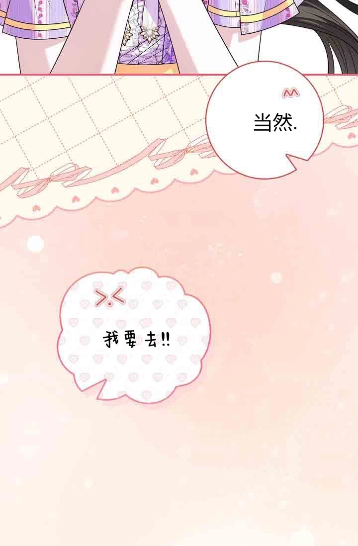 第26话-和恶棍舅舅一起生活-김개,산해（第46张）
