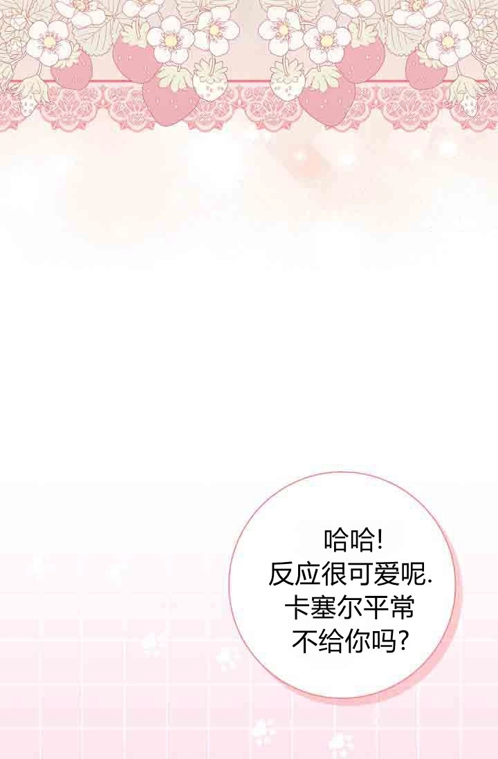 第26话-和恶棍舅舅一起生活-김개,산해（第52张）