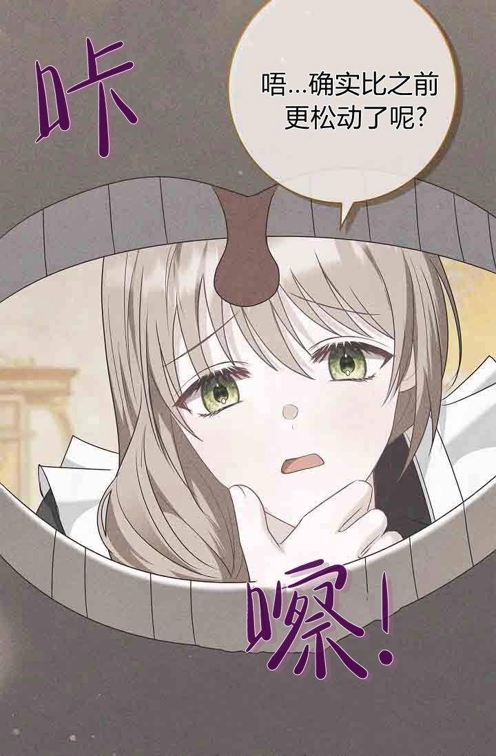 第26话-和恶棍舅舅一起生活-김개,산해（第58张）