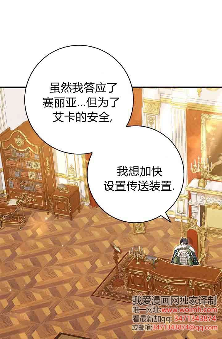第26话-和恶棍舅舅一起生活-김개,산해（第13张）