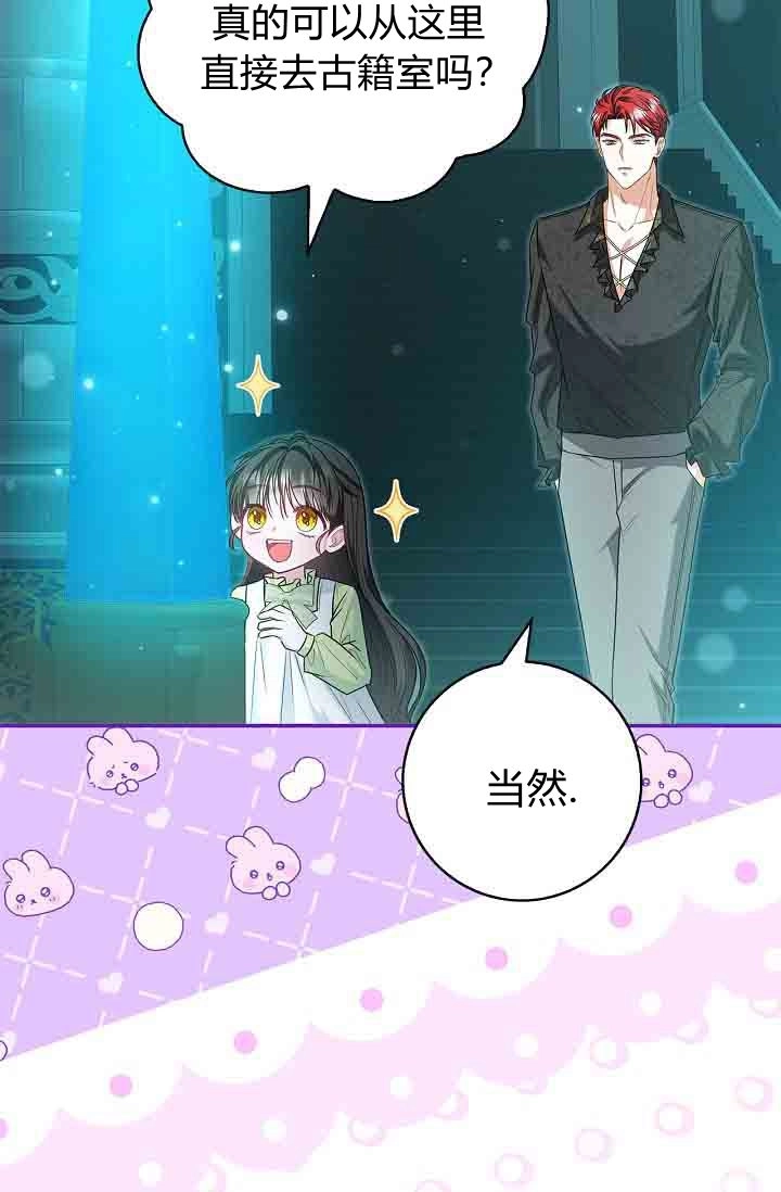 第26话-和恶棍舅舅一起生活-김개,산해（第21张）